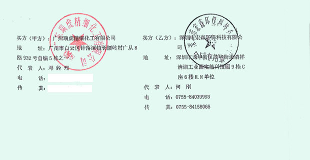 二级反渗透国产探花AV在线播放